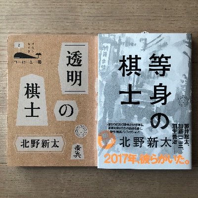 北野新太さんのプロフィール画像