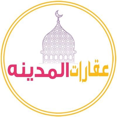 {نسوق كل مايخص #عقارات_المدينه} #فنادق | #مخططات | #فلل | #اراضي | #محطات | #مجمعات | #اسواق |