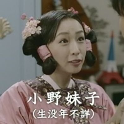 おののイモコさんのプロフィール画像