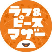 ラフ＆ピースマザー公式アカウント (@lnp_mother) Twitter profile photo