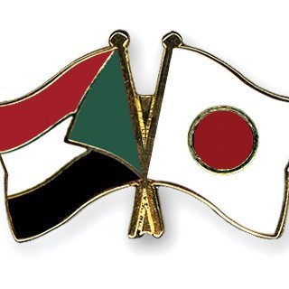 The official account for Sudan embassy in Tokyo
الحساب الرسمي لسفارة السودان في طوكيو