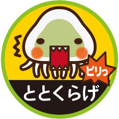 とと海月には、めっちゃ美味しい魚があります。 経験豊富な料理人が、毎日欠かさず自分の足で仕入れに行き、一流の目利きで選び抜いた、旬の魚を集めました。水洗いから全ての処理を職人が行い、少しでも美味しさを保てるように日々努力を尽くしています。そんなレベチな鮮魚を是非ご賞味ください。