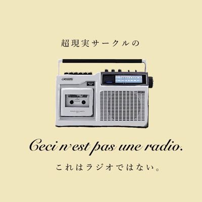 超現実サークルさんのプロフィール画像