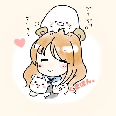 くまぽん。さんのプロフィール画像