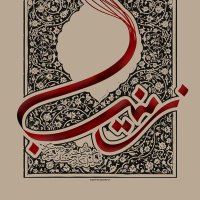 زمن الولاية (@fada20zz6) 's Twitter Profile