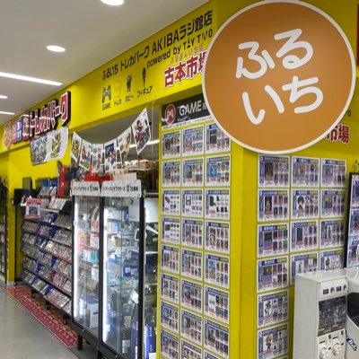 ふるいちトレカパークAKIBAラジ館店 (@torepa_akiba) / X