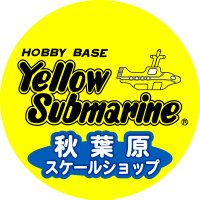 イエローサブマリン秋葉原本店★ミント スケールモデル情報 (@ys_scaleshop) 's Twitter Profile Photo イエローサブマリン秋葉原本店★ミント スケールモデル情報 (@ys_scaleshop) 's Twitter Profile Photo