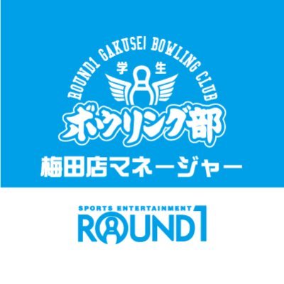ラウンドワン梅田店学生ボウリング部マネージャー Bo Umeda Twitter ラウンドワン梅田店学生ボウリング部マネージャー Bo Umeda Twitter