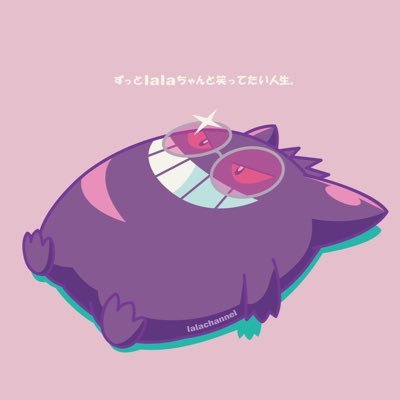 lalaさんのプロフィール画像