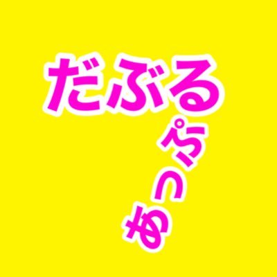 クレーンゲームの動画投稿をしています!!!お仕事などのご依頼はこちらからご連絡ください→→→doubleup.oshigoto@gmail.com