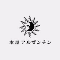 ソフトな人類学 | 本屋アルゼンチン店主(@s_anthropology) 's Twitter Profile Photo