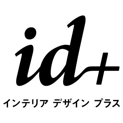 「インテリア デザイン プラス」は日本の店舗デザイン、インテリアデザインを世界に発信する雑誌、「商店建築」の発行元、商店建築社が運営するWEBメディアです。
