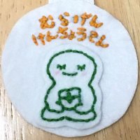 くすりのむらげん県庁店 (@muragen_kenchou) 's Twitter Profile Photo