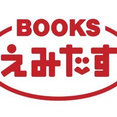 MEGAドン・キホーテUNY吉良店内にある本屋です。
BOOK・文具・雑貨を取り扱っています。
おすすめの本や文具・雑貨についてつぶやきます。
営業時間：10：00～20：00