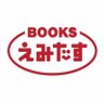 BOOKS64353482's profile picture. 愛知県安城市、アピタ安城南店２Ｆで営業している、書店BOOKSえみたすの公式アカウントです。イチオシの本や、話題の雑誌についての投稿をします。📖よろしくお願い致します！【TEL】0566-99-7310【営業時間】9：00～21：00