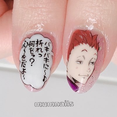きくえ〻ネイル屋さん〻 Mumnails Twitter