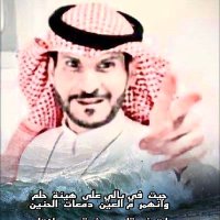 الكناااااني8 (متوقف لفترة اجازه) (@toot1389) 's Twitter Profile