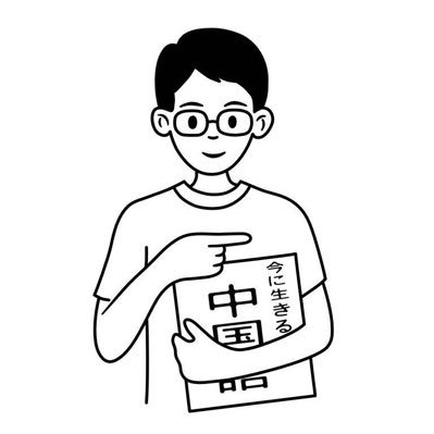 甘露の謝老板(シェラオバン)さんのプロフィール画像