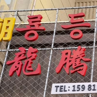 heimageking's profile picture. 黑马哥