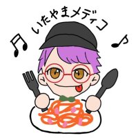 いたやまメディコ［ナポリタン集めてる人］(@napoyato) 's Twitter Profile Photo