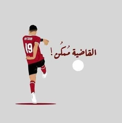 Mohamed35546964's profile picture. A Chemistry teacher 🚶‍♂️🚶‍♂️
اهلاوي عنصري متعصب