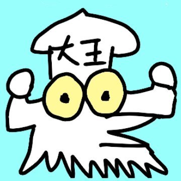 大王イカ太郎 ゲーム実況 おふざけ賞 おもしろ動画 大王イカ太郎 T Co Thxlv5kvaa バカゲー ゲーム実況 ゲーム実況者さんと繋がりたい 拡散希望 おもしろ動画
