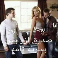 صديق العائلة والنساء الذي تحب المتعه👩‍❤️‍👨 (@uyonxki76ppxw3o) Twitter profile photo