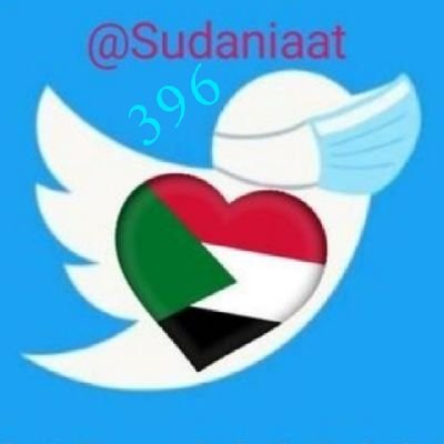 الإنسانية الحقائق و الغايات النبيلة #Sudaniaat كل بمضي و يبقي الأثر @Sudaniaat عين علي #السودان