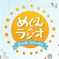 KBC めぐみのラジオ (@megumi_kbc) 's Twitter Profile Photo