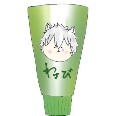 わさびさんのプロフィール画像