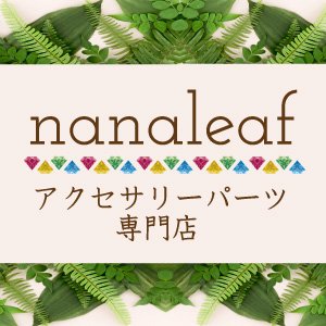 nanaleafさんのプロフィール画像