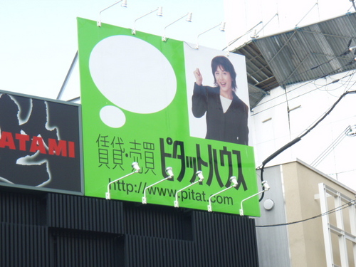 こんにちは！！ピタットハウス六甲道店です。ツイッターはまだ理解出来てませんがお部屋探しのことならお任せ下さい！！
JR六甲道駅北側徒歩1分にあります。気軽に足を運んでください！！