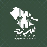 منظمة سند الحقوقية(@sanadUK) 's Twitter Profile Photo