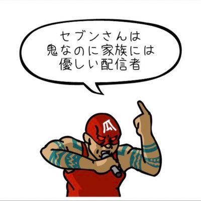 seven様宜しくお願い致します。 seven (@1222seven) / X