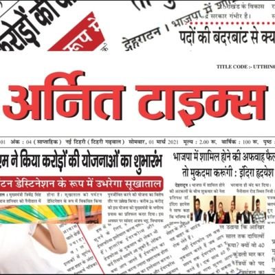Official handle of Arnit Times Newspaper (Registered)
YouTube= https://t.co/FKFFXbYRli
Facebook Page= https://t.co/XtRNgNnrxo…