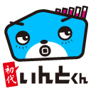 はーいどうも、いんとくんです。
性別:おとこのこ
趣味:ケータイについてのあれこれ、旅行、食べ歩き
好物:ギョーザ
属性:イヌ科
推奨キャンペーンサイト
http://t.co/mr1dgUhzub
みんなはどう?