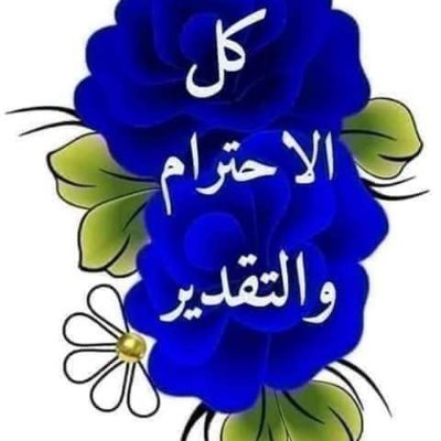 KeniouaMehiedd3's profile picture. Algeria is a red line