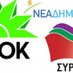 Ιστορίες Δημ. Υπαλλήλων (@paramytheniazoi) Twitter profile photo Ιστορίες Δημ. Υπαλλήλων (@paramytheniazoi) Twitter profile photo