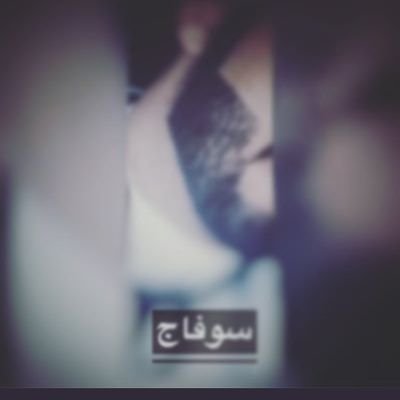 ‏خريج جامعة نجران للطب البشري والجراحة  ( طبيب امتيآز )

Snap: Is-224 🎼