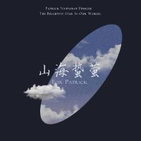MS·Firefly丨Patrick (@fireflypatrick) 's Twitter Profile