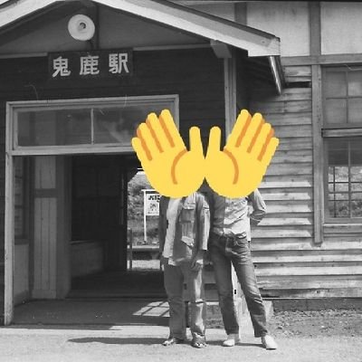ginchan312's profile picture. 筋金入りのB級蒸機ファン、雨男集団ヘロヘロSL隊。ブログは只今休止中につき、煙分多めな懐かしい写真をこちらで。フォロー、リツイートなどはご自由にどうぞ。