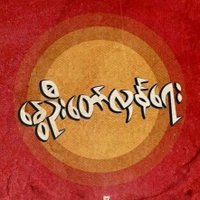 Thant Thant Htet (@thantthanthtet4) 's Twitter Profile