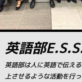 芝浦工業大学英語部21 Sit Ess21 Twitter