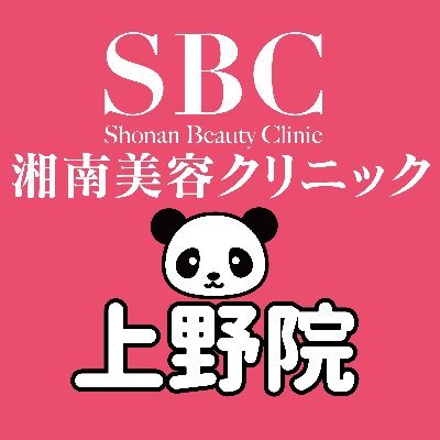 柳川院長率いる上野の美容クリックです❤️経験豊富なスタッフ多数で美容皮膚科のご相談も承っております✨お気軽にご相談ください😄 📞0120-214-999