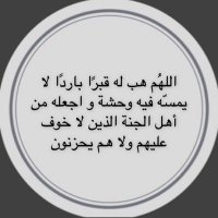 صدقة جارية لأبي (@aad3eyaa1) 's Twitter Profile