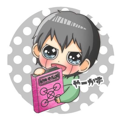 今宵も月が綺麗やな🌙さぁ出発や🔫 どうもやーかず卍です✨ ふわっち配信(雑談)、荒野名→両方ともやーかず卍です。 やーかず卍で検索GO〜🫶