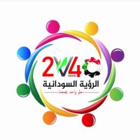 فريق الرؤية السودانية 2040 (@sudanesevision) 's Twitter Profile