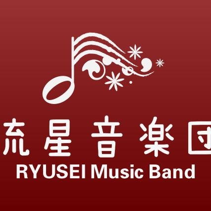 特殊な弦楽三重奏(#ヴァイオリン, #マンドラ, #マンドロンチェロ)で演奏してます。合奏指導もやってます! 気軽にDMやLINE公式アカウント(https://t.co/bqDe12kF2w)でご連絡下さい🙋/
2025年10月12日(日) マンオケ第一回記念演奏会 於 さくらホール中ホール(北上市)