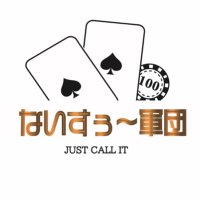 ないすぅ〜軍団 (@niceeeuuu) 's Twitter Profile