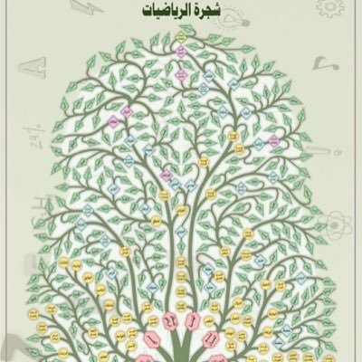 نهلة معلمة رياضيات. قناتي في التلجرام https://t.co/d2H5hKSzVB